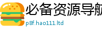 王中王493333WWW马头诗所新门内部资料免费提供大全(最新章节)